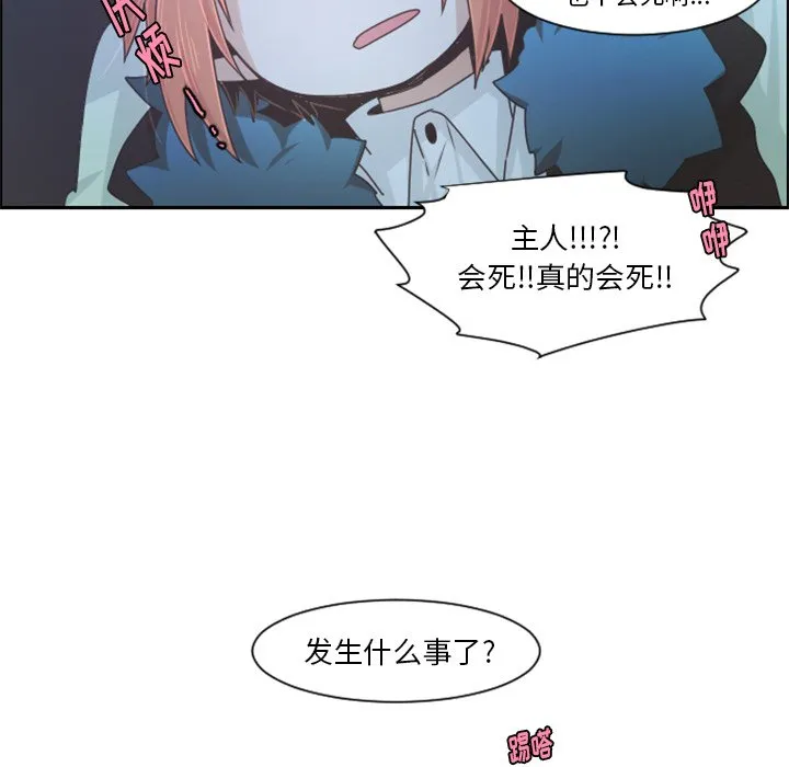 第 91 话 第40页
