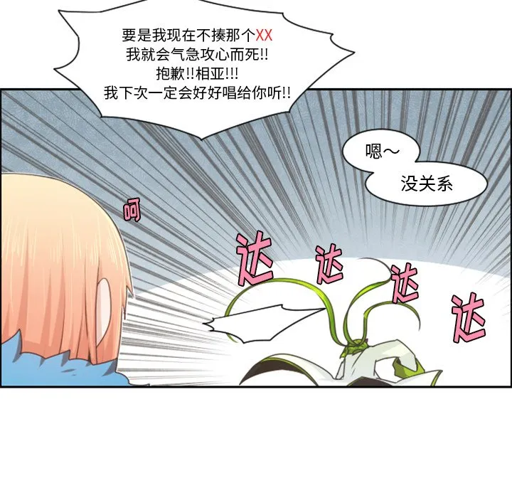 第 91 话 第59页