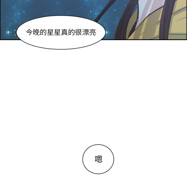 第 91 话 第67页