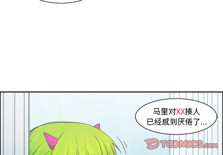 第 90 话 第2页