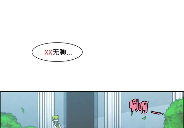 第 90 话 第4页