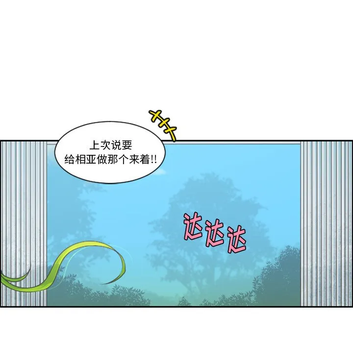 第 90 话 第8页