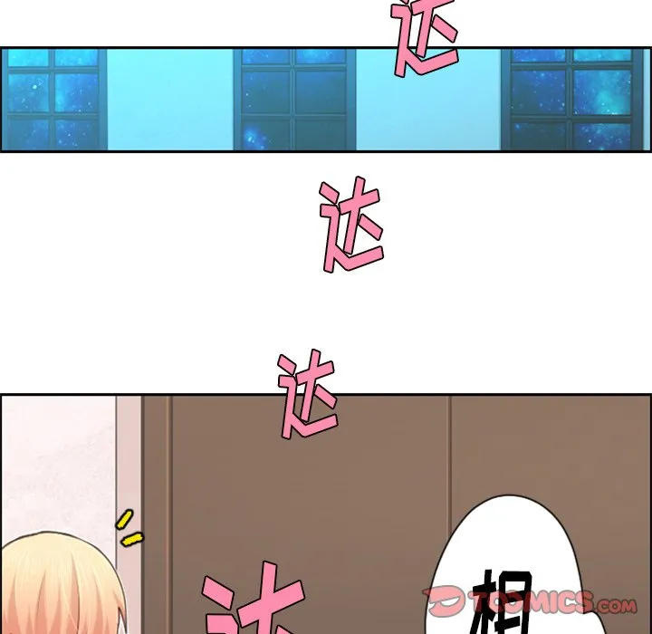 第 90 话 第10页