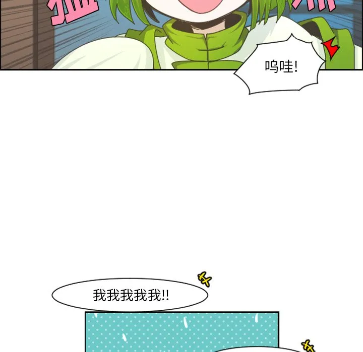 第 90 话 第12页