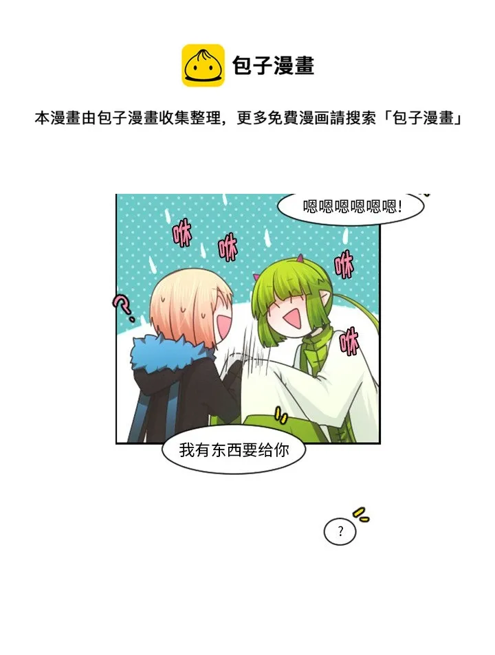 第 90 话 第13页