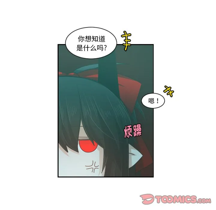 第 90 话 第14页