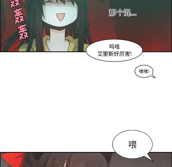 第 90 话 第17页