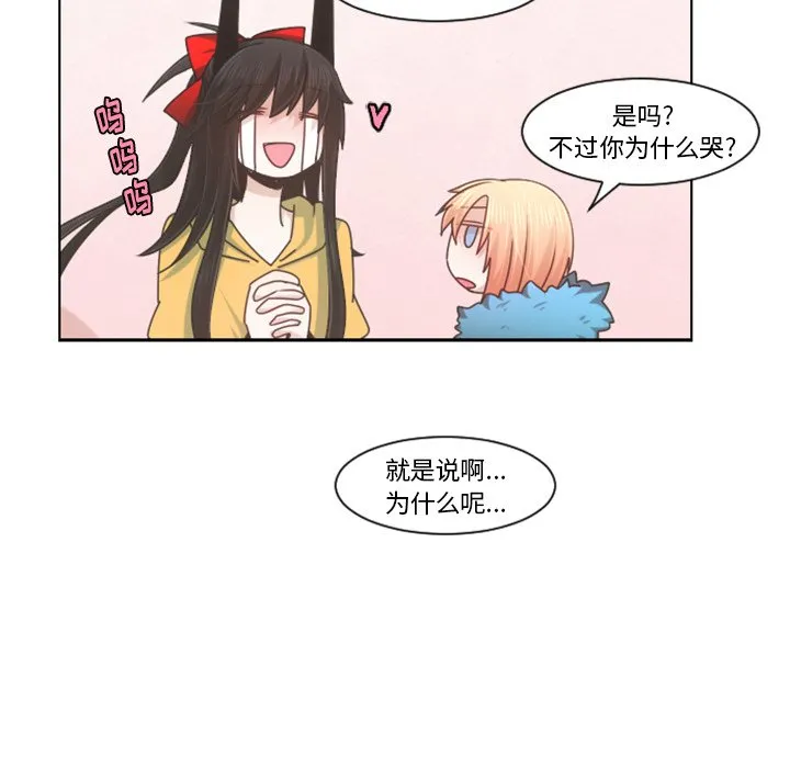 第 90 话 第23页