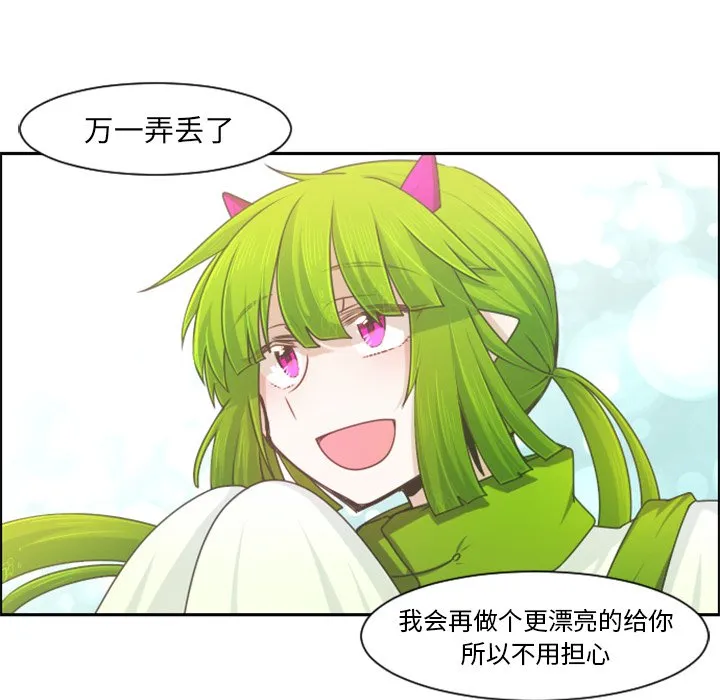 第 90 话 第29页