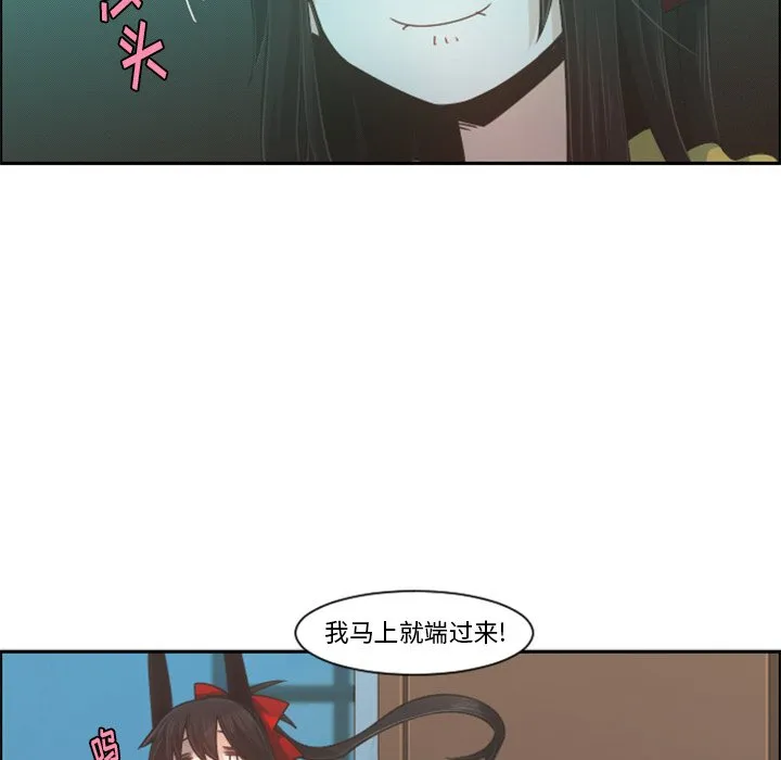 第 90 话 第41页