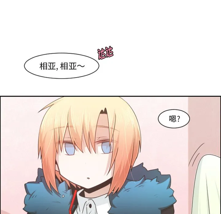 第 90 话 第51页