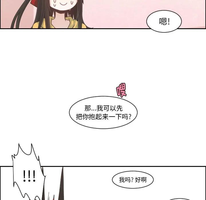 第 90 话 第53页