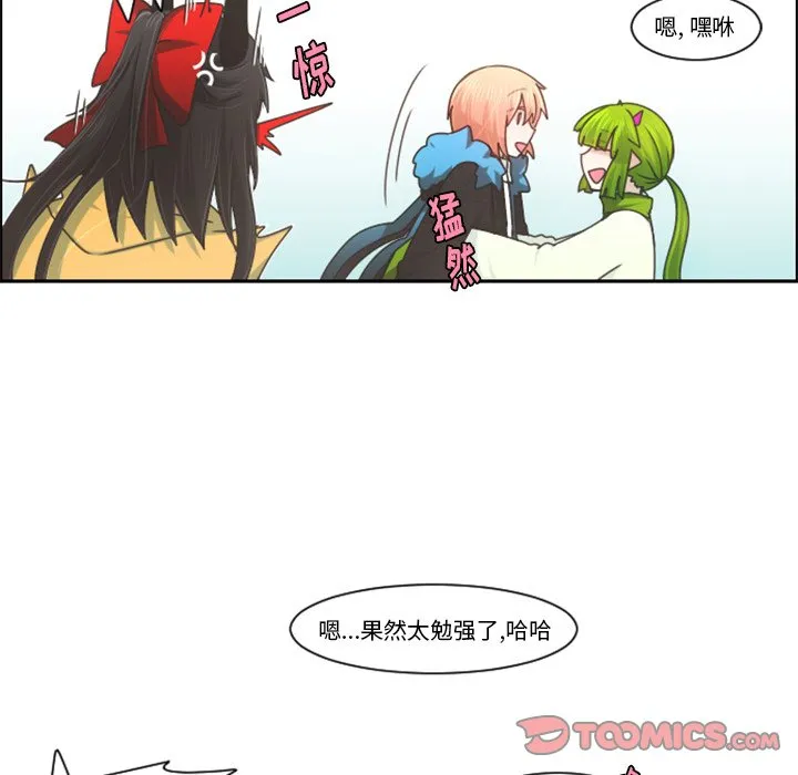 第 90 话 第54页