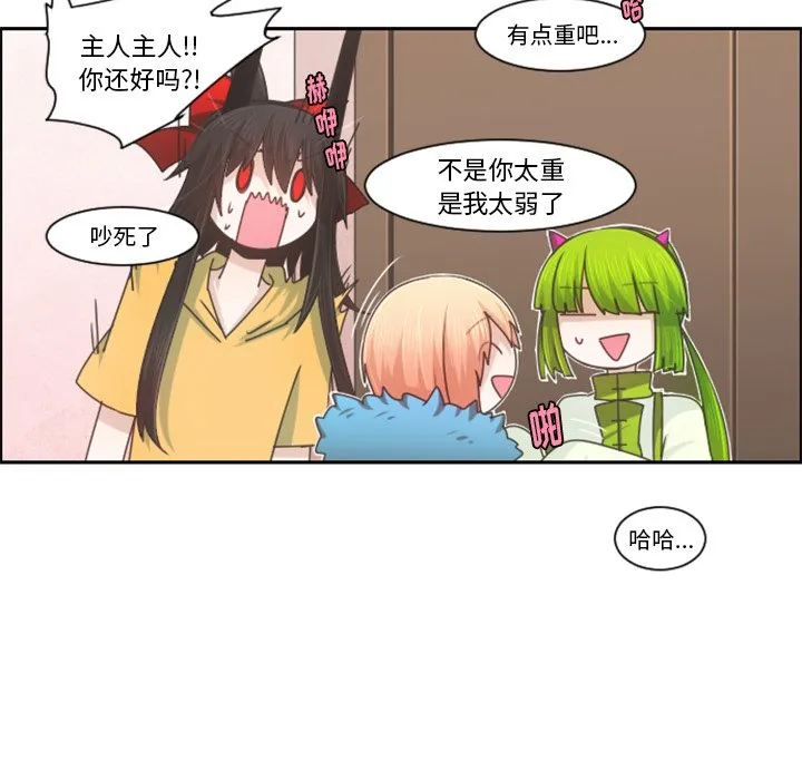 第 90 话 第55页