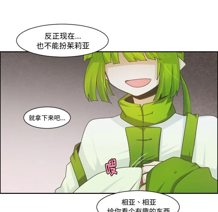 第 90 话 第56页