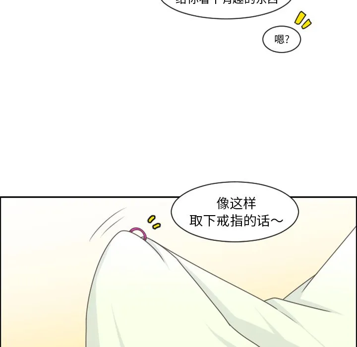 第 90 话 第57页