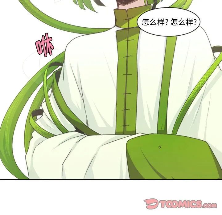 第 90 话 第62页