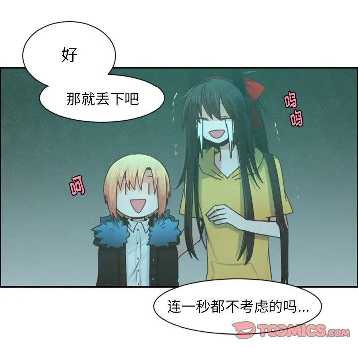 第 90 话 第66页
