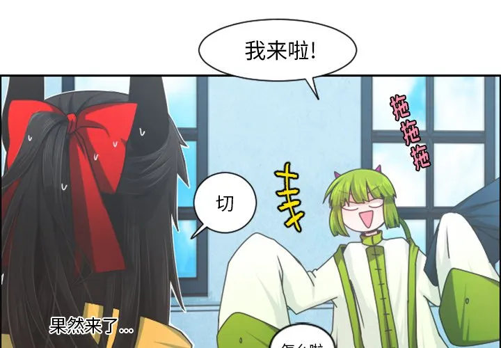 第 89 话 第4页