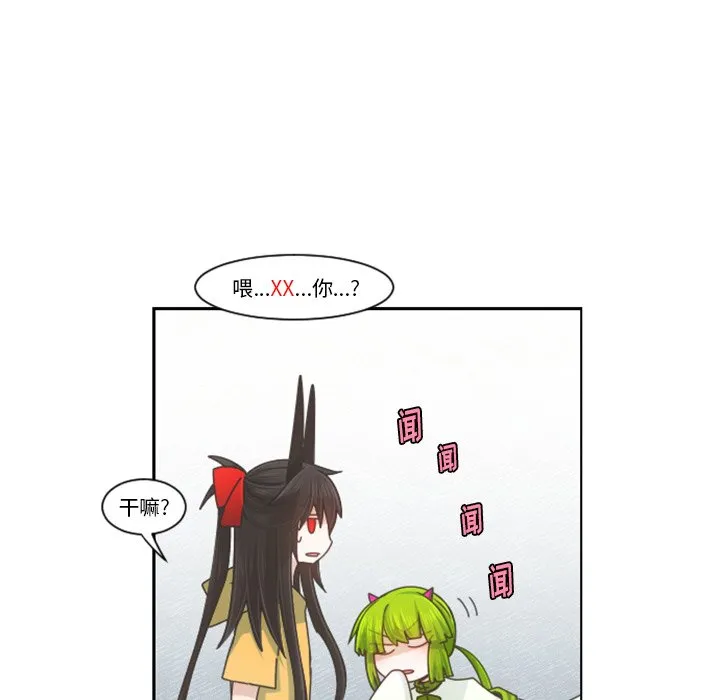 第 89 话 第9页