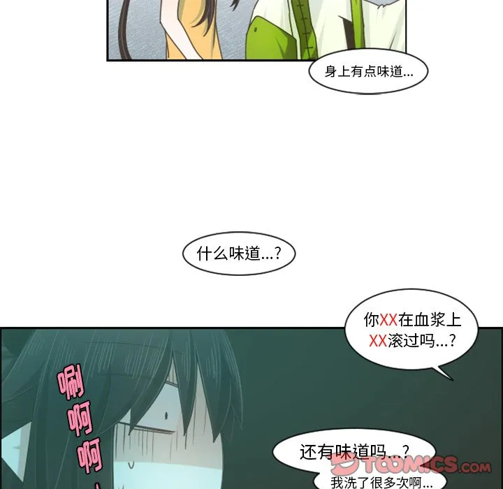 第 89 话 第10页