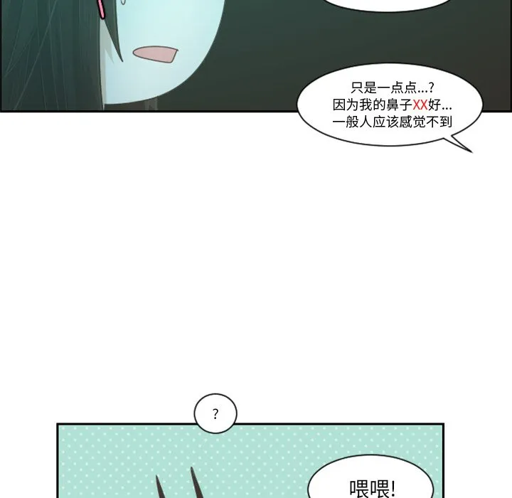 第 89 话 第11页