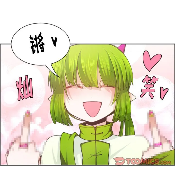 第 89 话 第14页