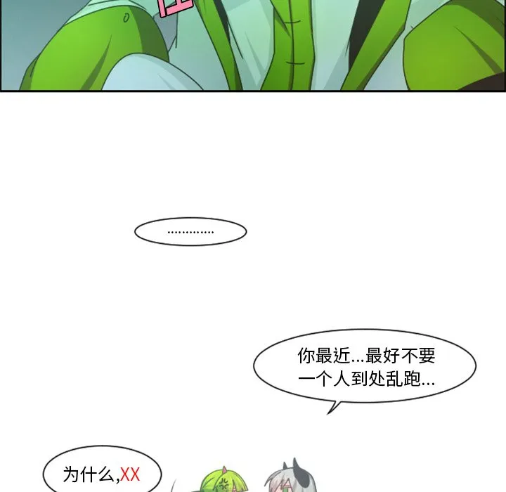 第 89 话 第23页