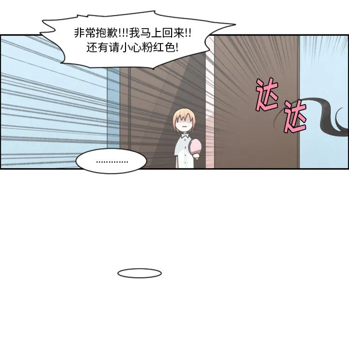 第 89 话 第33页