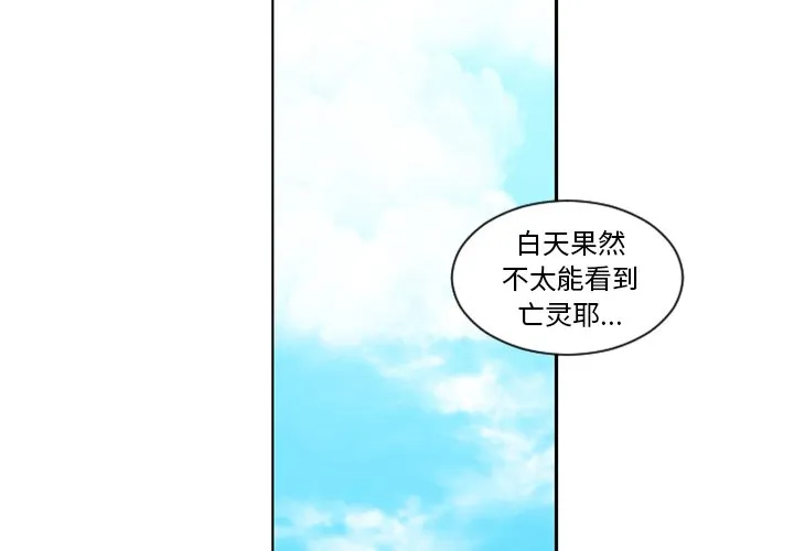 第 88 话 第4页