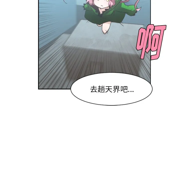 第 88 话 第8页