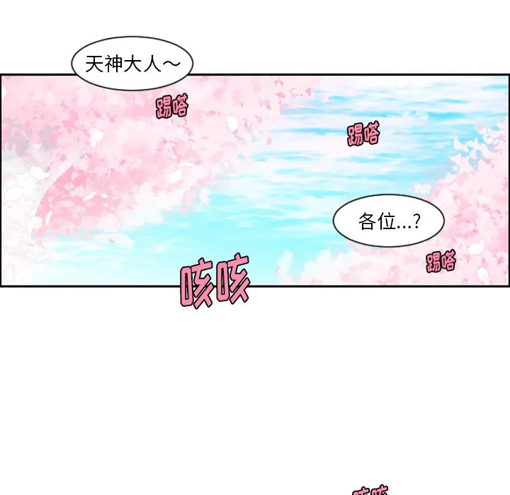 第 88 话 第13页