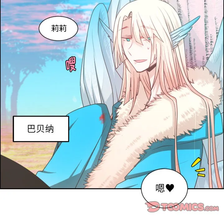 第 88 话 第18页