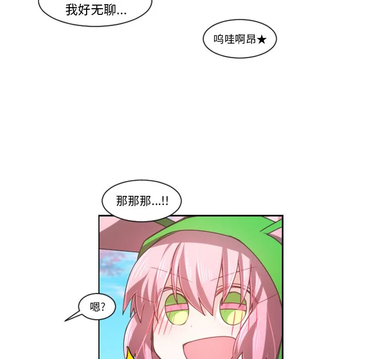第 88 话 第20页