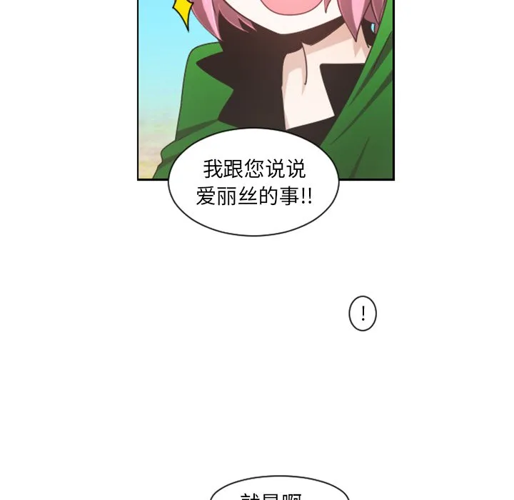 第 88 话 第21页