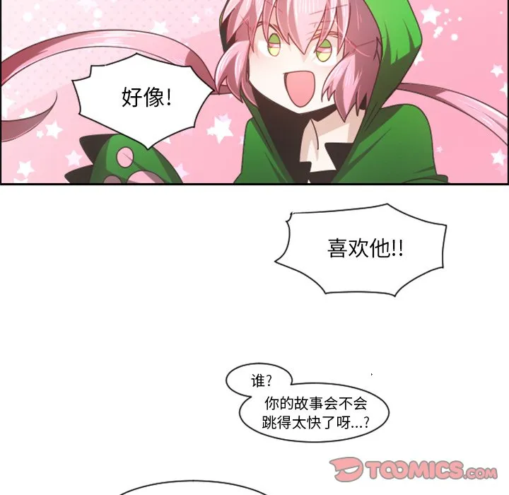 第 88 话 第26页