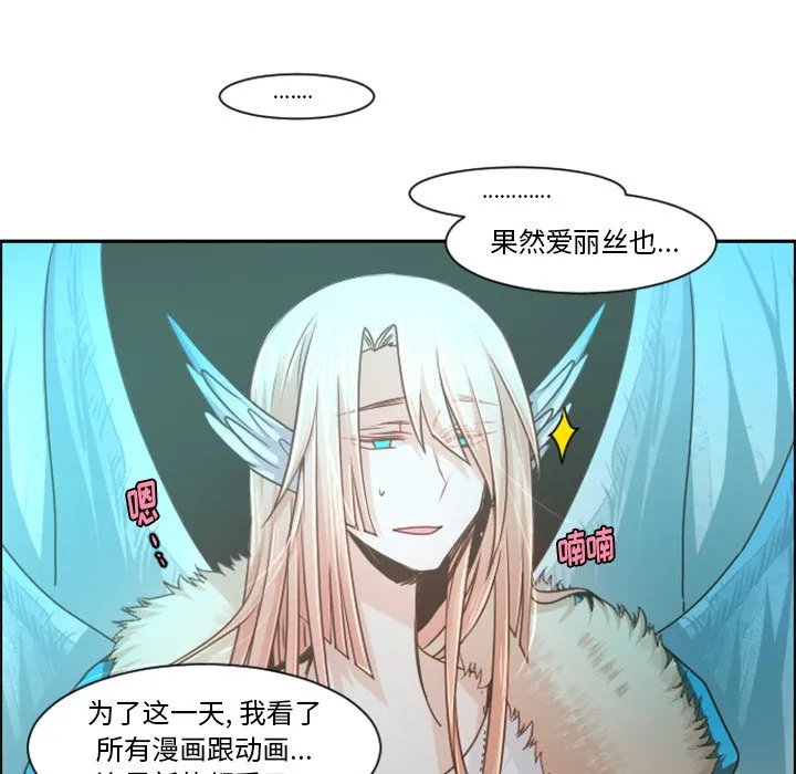 第 88 话 第29页