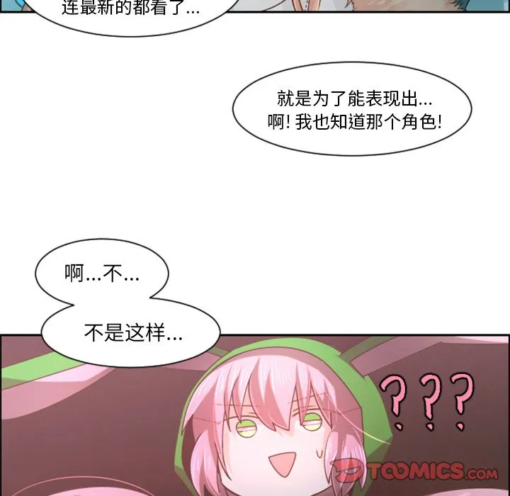 第 88 话 第30页