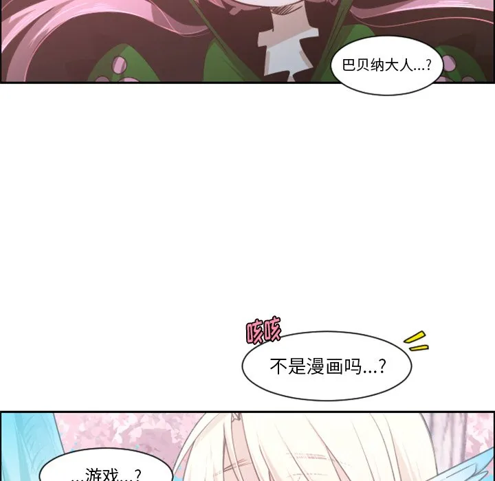 第 88 话 第31页