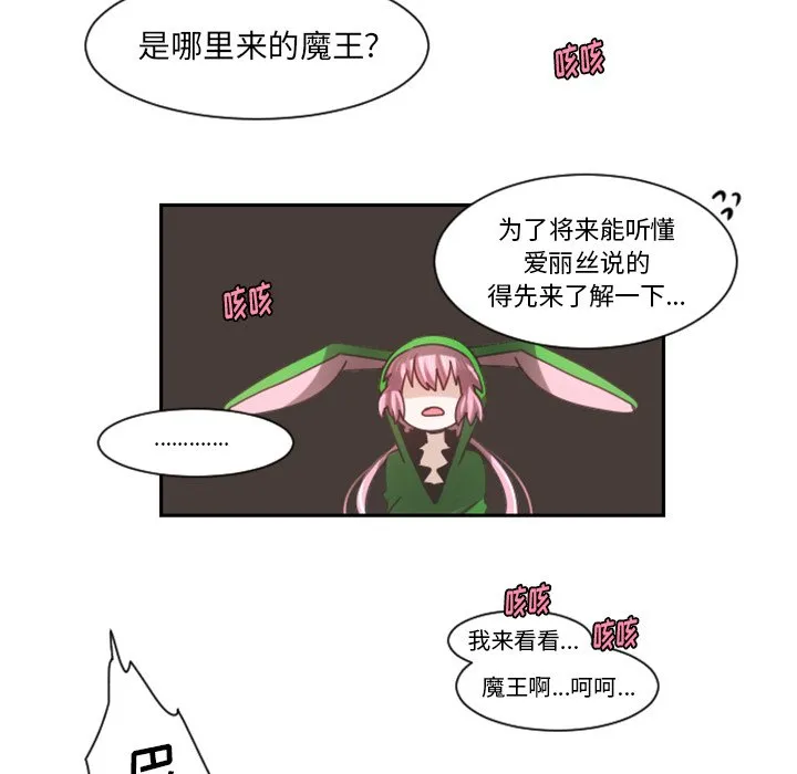 第 88 话 第33页