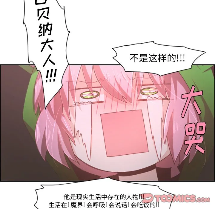 第 88 话 第34页