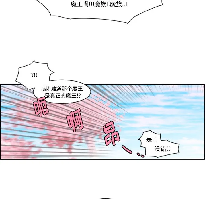 第 88 话 第35页