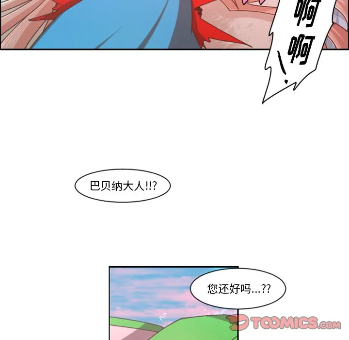 第 88 话 第38页