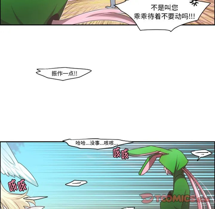 第 88 话 第42页