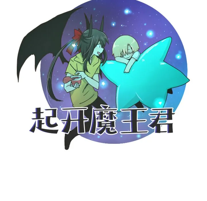 第 88 话 第45页