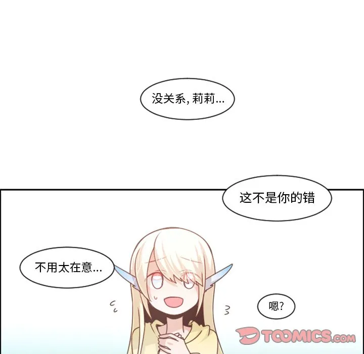 第 88 话 第46页