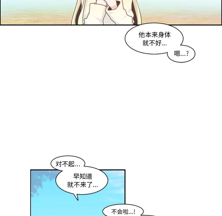 第 88 话 第47页