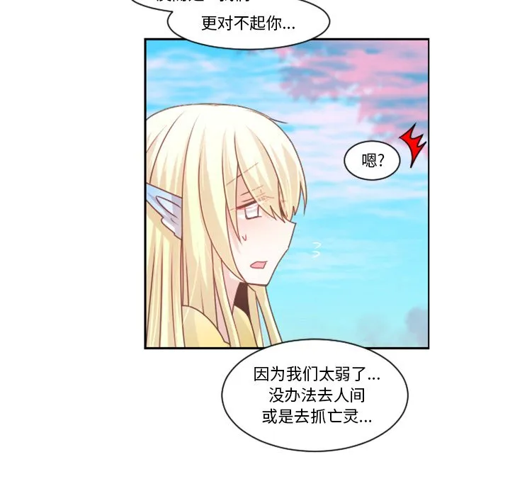 第 88 话 第49页
