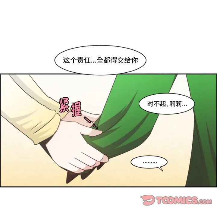 第 88 话 第50页