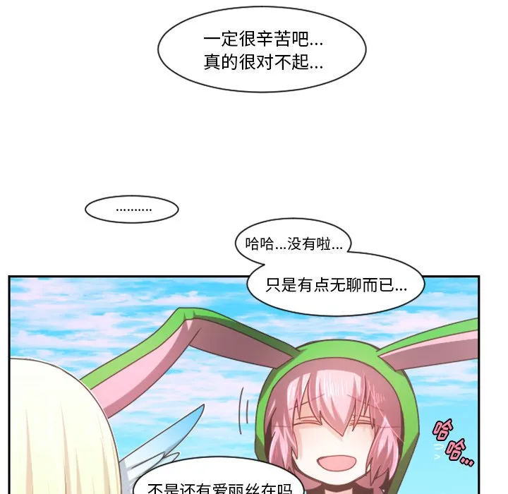 第 88 话 第51页